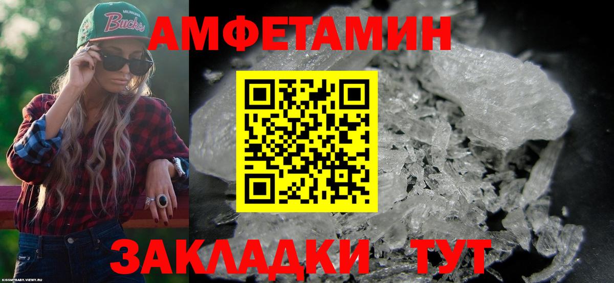 Семёнов  АМФЕТАМИН VHQ  АМФЕТАМИН  Вход с VPN 