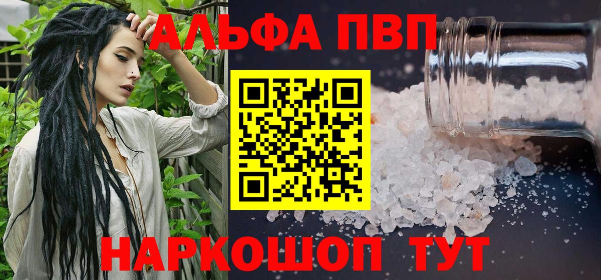 Alfa_PVP VHQ  Alfa_PVP СК  Вход с VPN  Alpha-PVP  что такое наркотик  Семёнов 