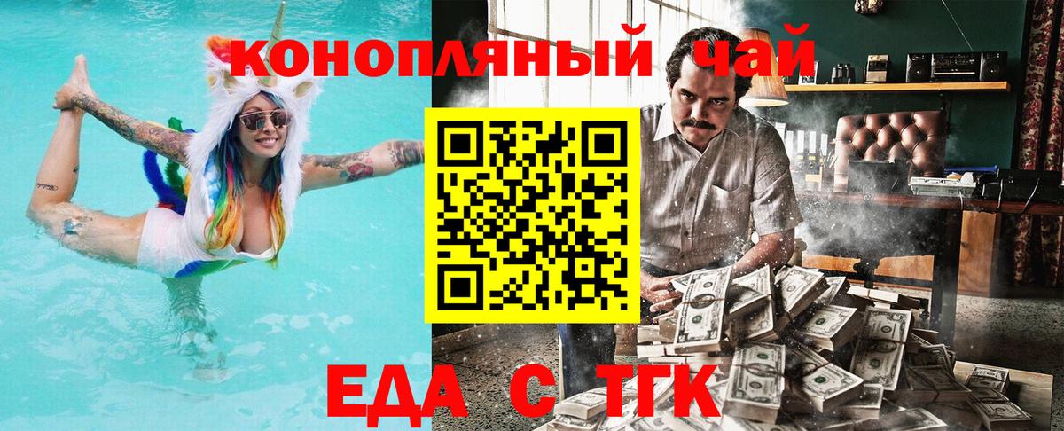 Печенье с ТГК марихуана Семёнов