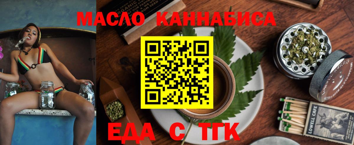 Семёнов  Печенье с ТГК марихуана  Вход с VPN 