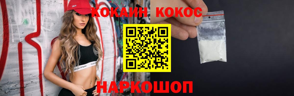 COCAIN Эквадор  Cocaine  Вход с VPN  Семёнов  Кокаин VHQ 