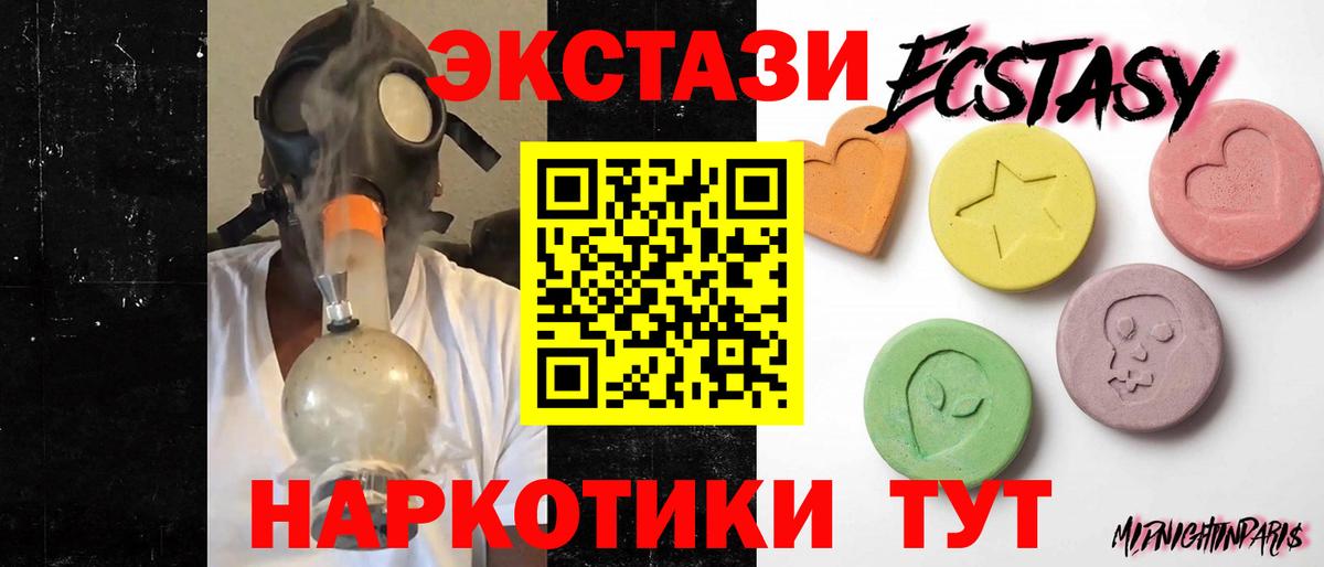 Ecstasy 250 мг  Вход с VPN  ЭКСТАЗИ TESLA  Экстази  Семёнов 