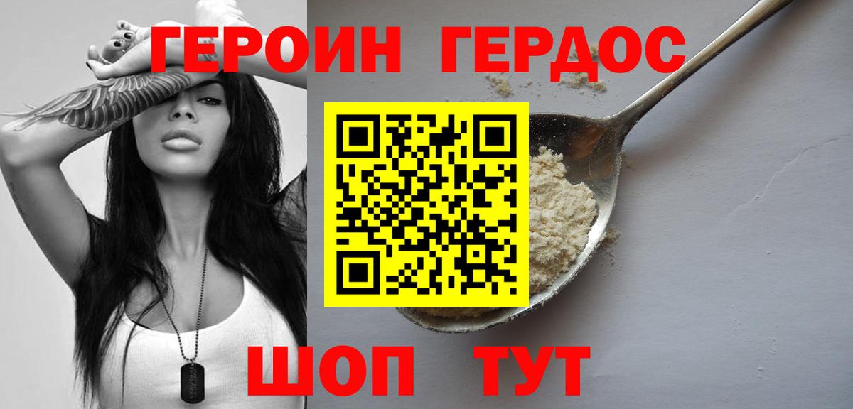 Семёнов  ГЕРОИН афганец  Вход с VPN 