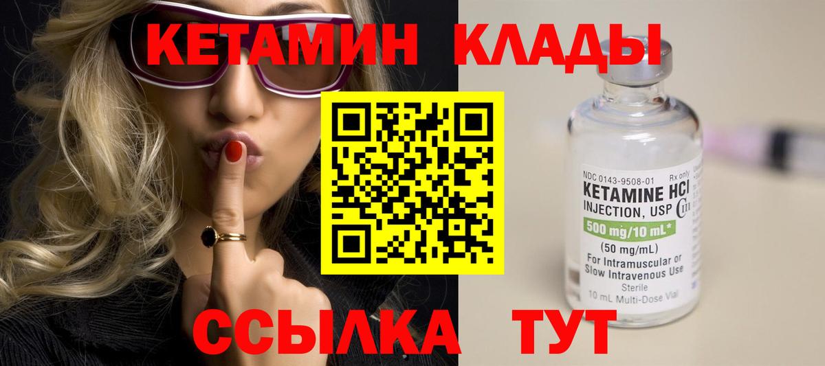 КЕТАМИН ketamine  Вход с VPN  Семёнов 