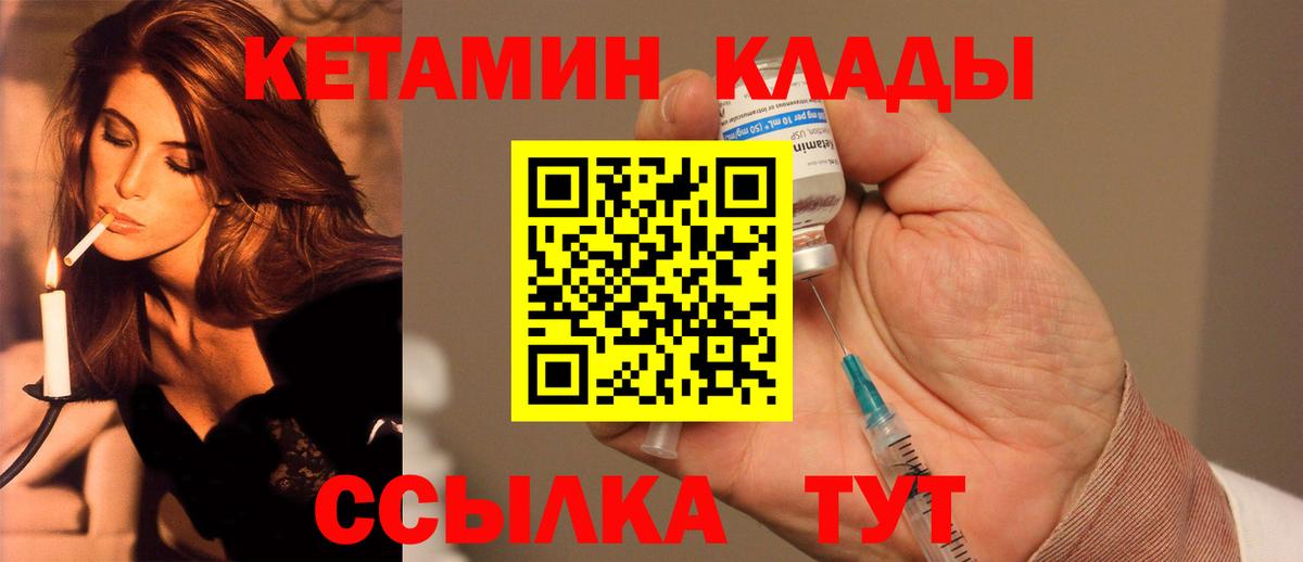 Кетамин ketamine Семёнов
