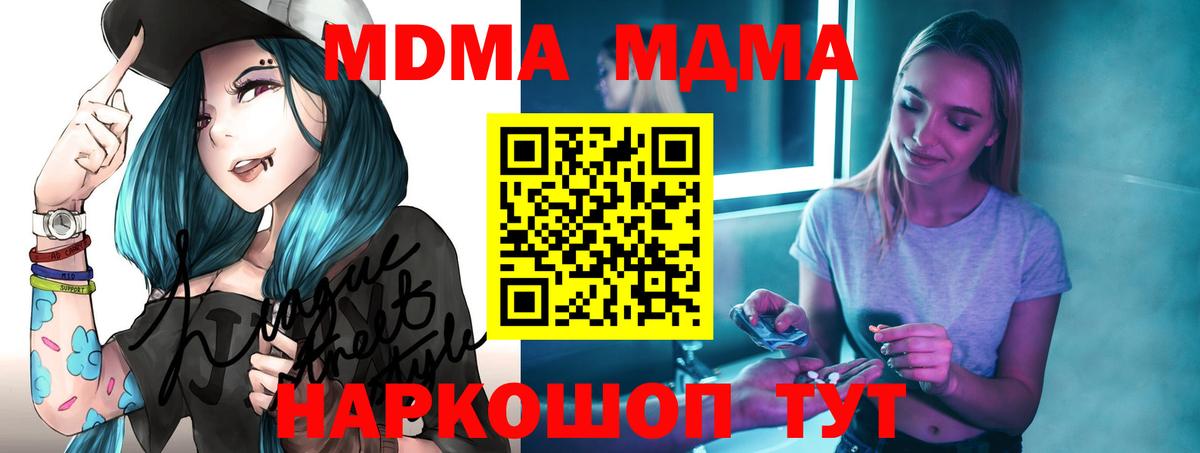 Семёнов  MDMA VHQ  МДМА кристаллы  Вход с VPN 