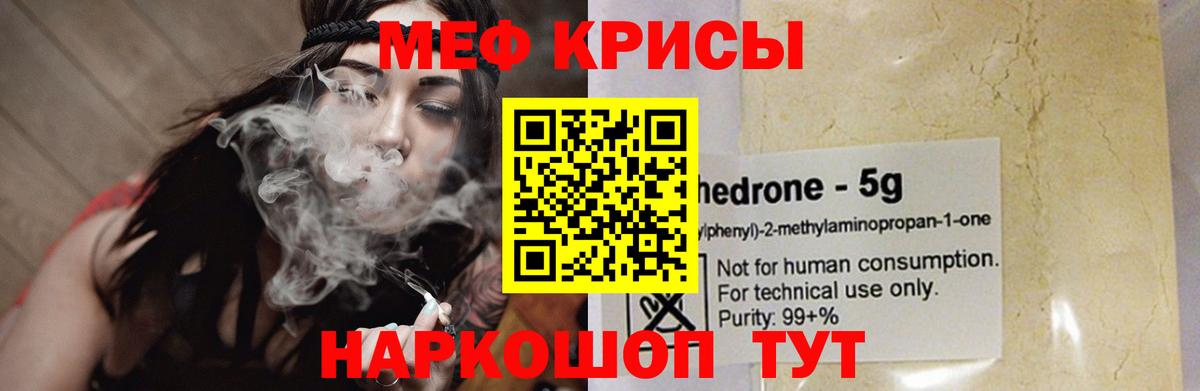 Меф кристаллы Семёнов