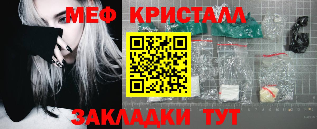 Семёнов  Мефедрон VHQ  Меф  Вход с VPN 