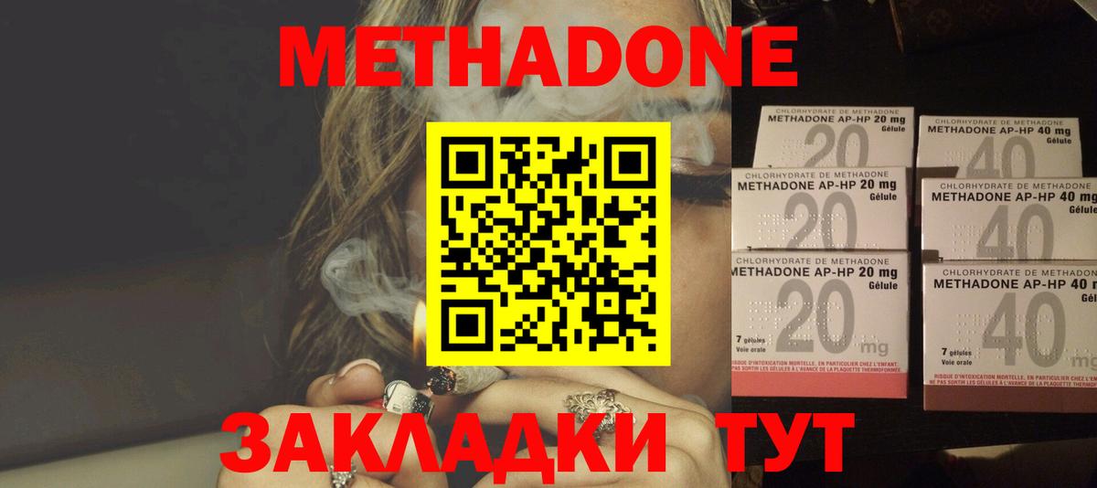 Метадон мёд Семёнов