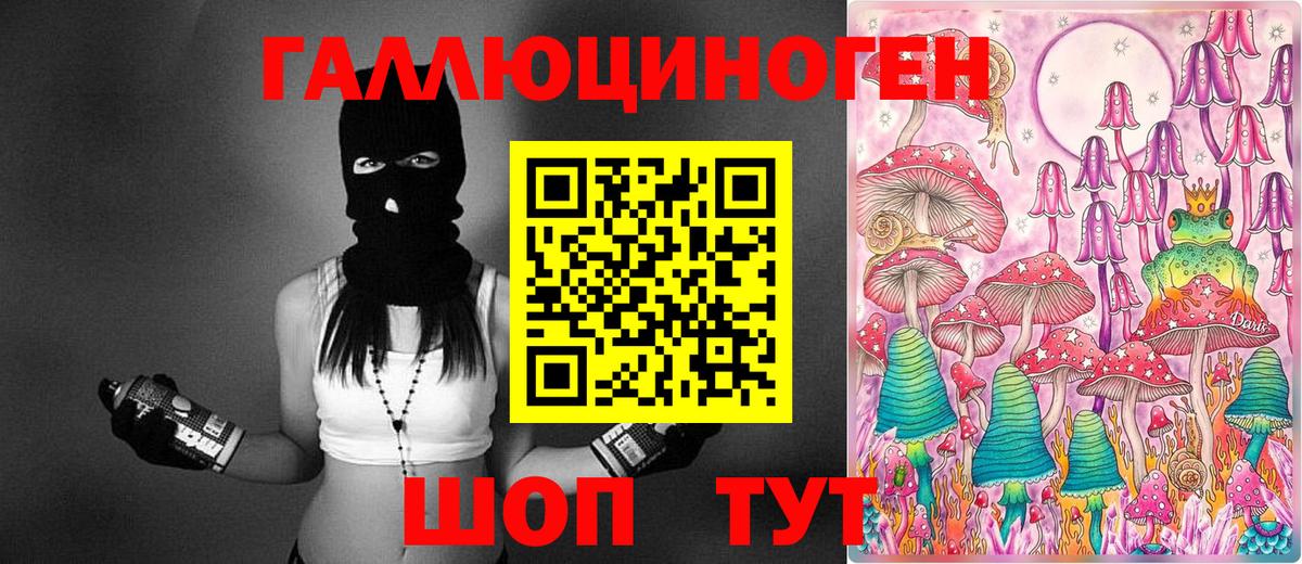 Псилоцибиновые грибы Magic Shrooms Семёнов
