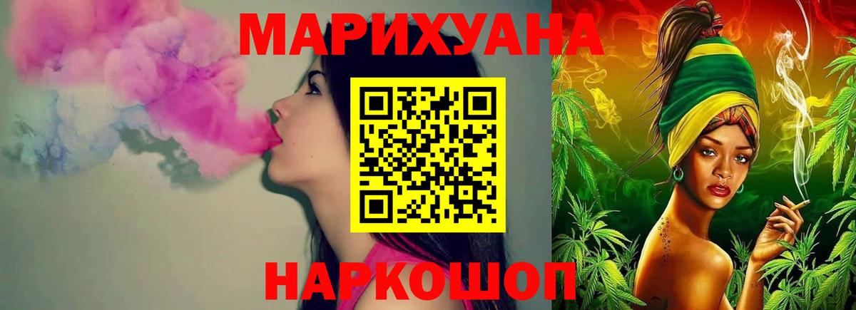 МАРИХУАНА THC 21%  Марихуана OG Kush  Вход с VPN  Семёнов  Бошки Шишки конопля 